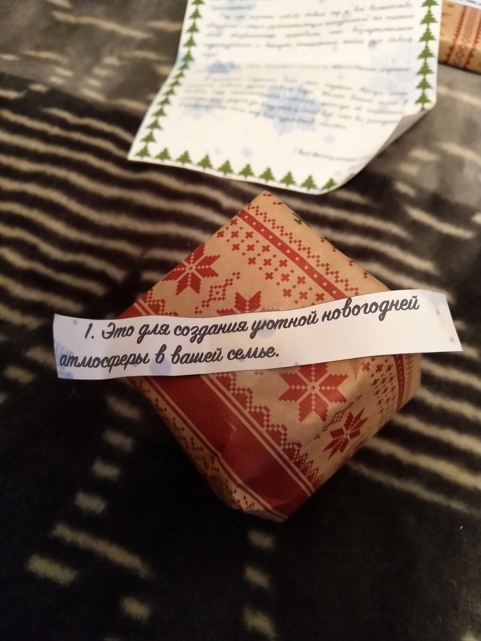 ADM from Khabarovsk to Naberezhnye Chelny. Bringing back the holiday spirit - My, Gift exchange, New Year's gift exchange, Secret Santa, Gift exchange report, Longpost