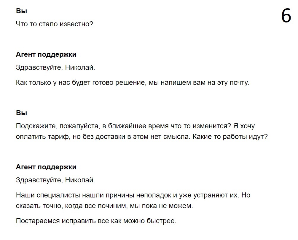 Как авито плюет на проблемы №1 - Моё, Авито, Шляпа, Безразличие, Длиннопост