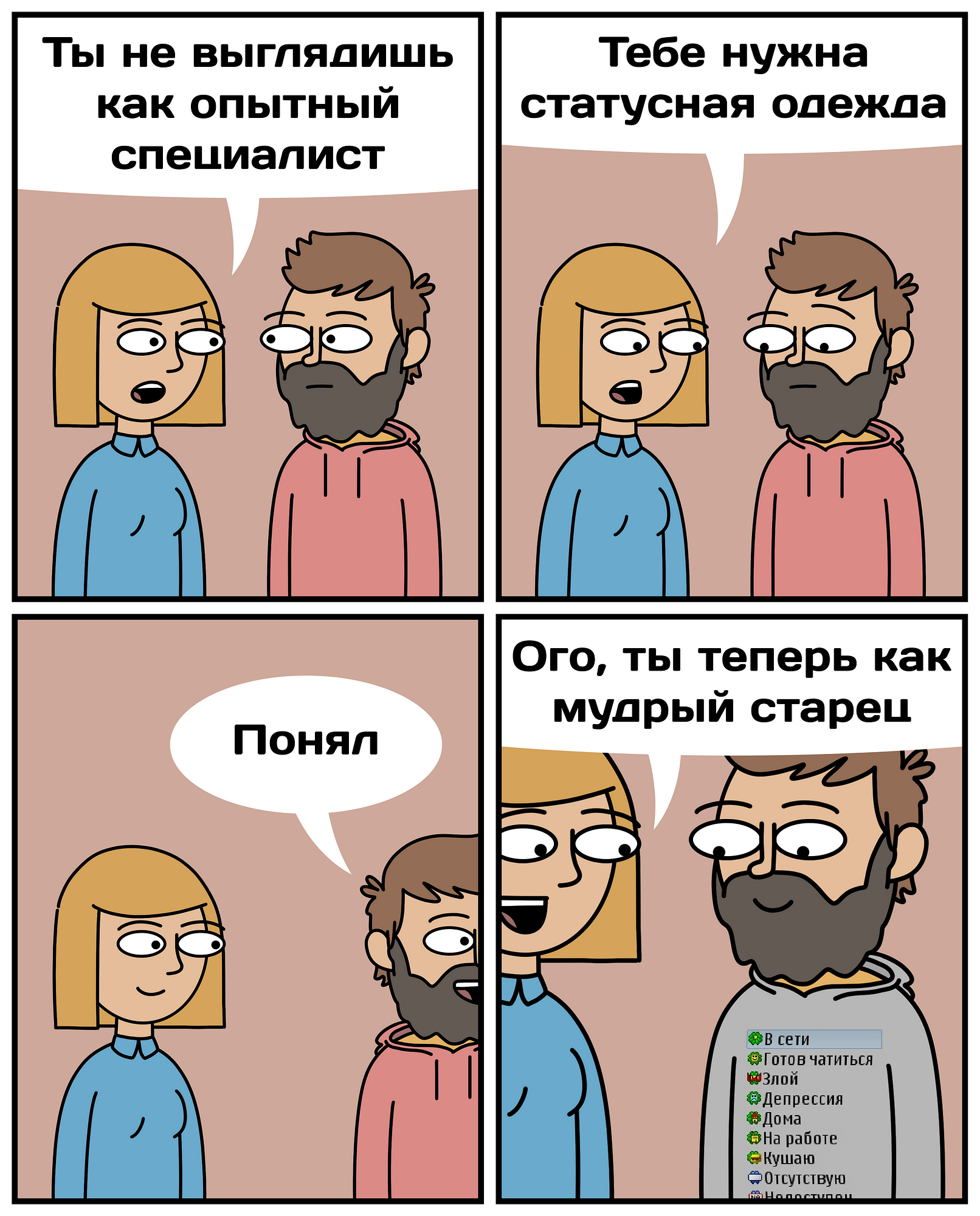 Новость №943: Статусная одежда сделала человека более компетентным в глазах  других | Пикабу