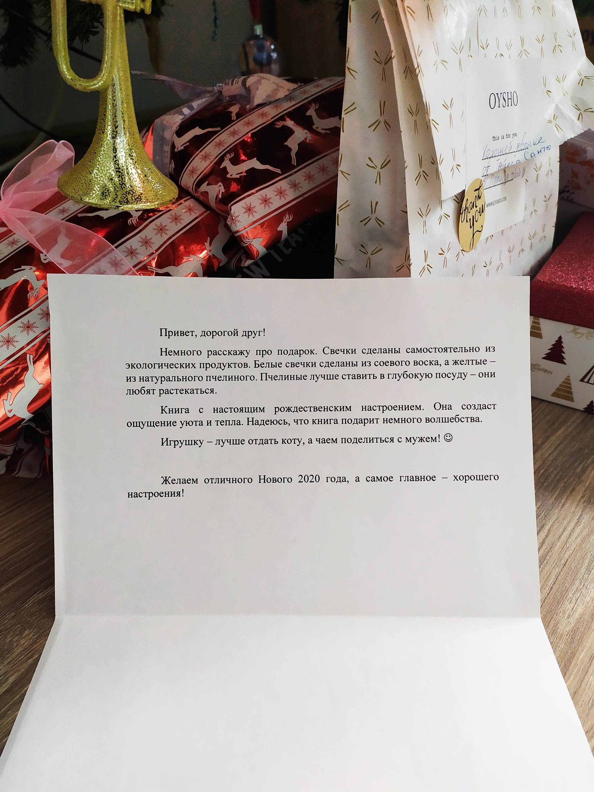 ADM New Year's exchange Moscow-Stavropol 2019-2020 - My, Gift exchange report, Secret Santa, Gift exchange, New Year's gift exchange, Presents, New Year, Longpost