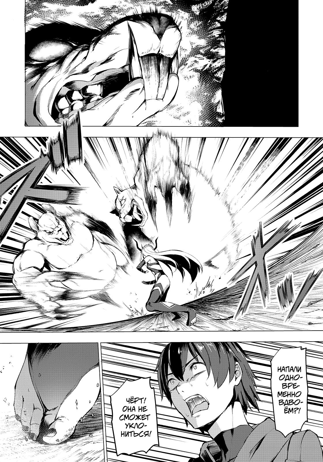 Monster Fighting - NSFW, Anime, Manga, Fantasy, Battle, Monster, Demon, Longpost