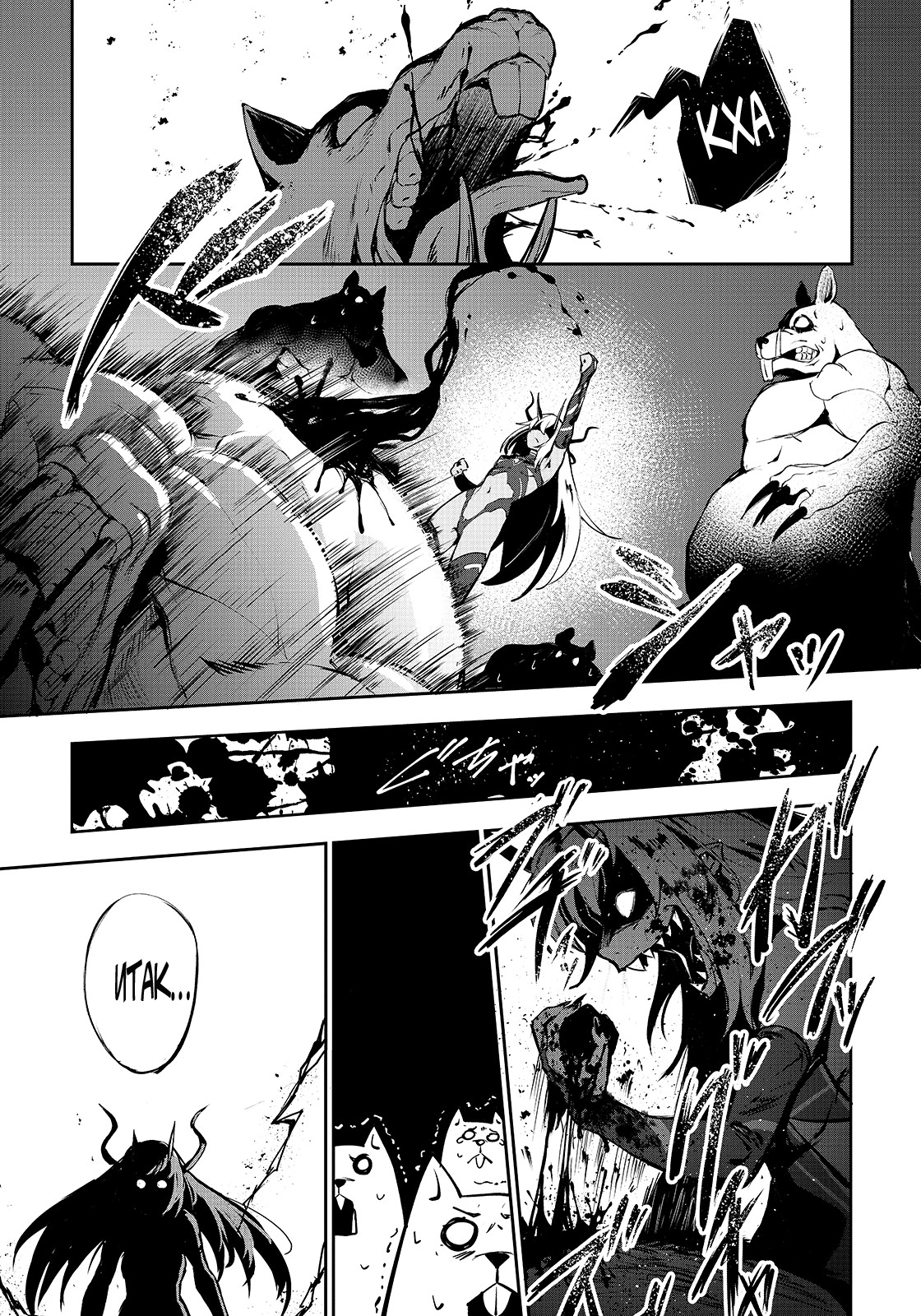 Monster Fighting - NSFW, Anime, Manga, Fantasy, Battle, Monster, Demon, Longpost