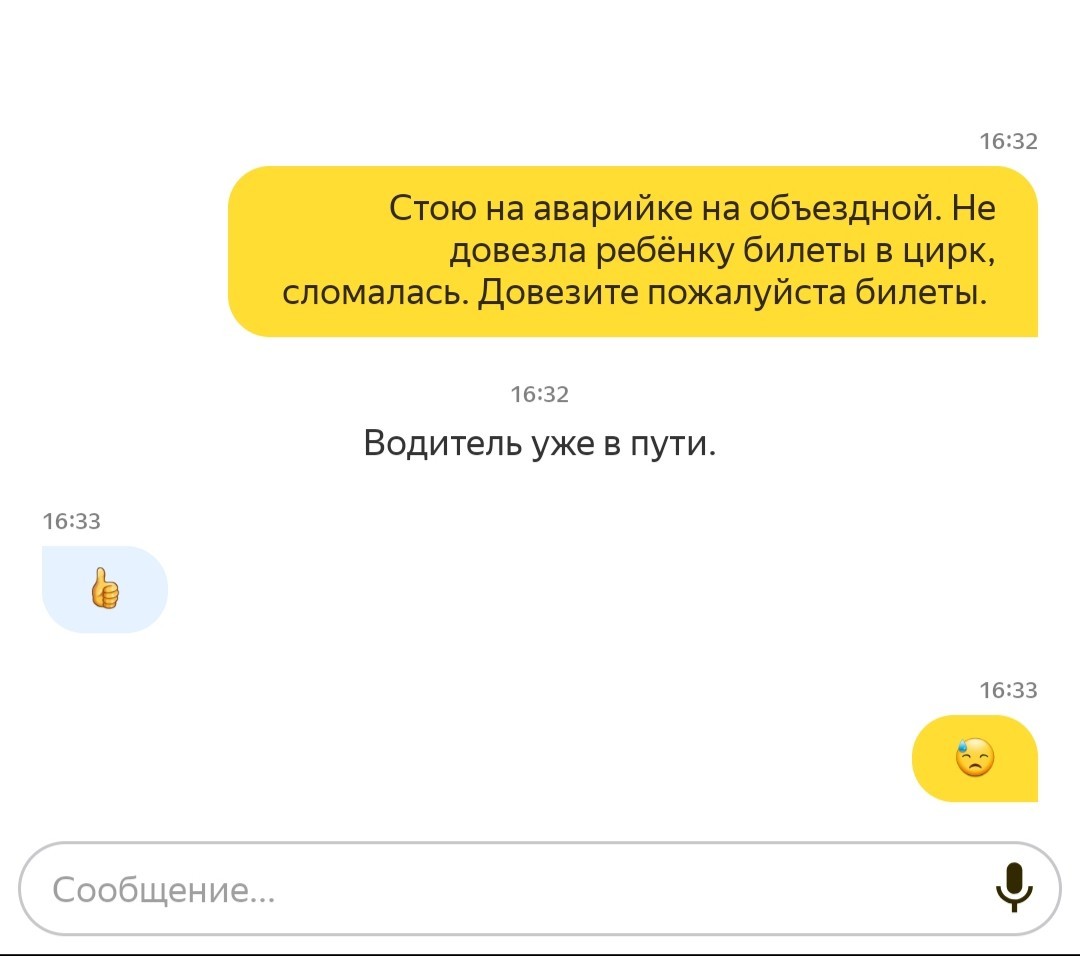 Good things about Yandex.taxi - My, Yandex Taxi, Life stories, Good, Longpost