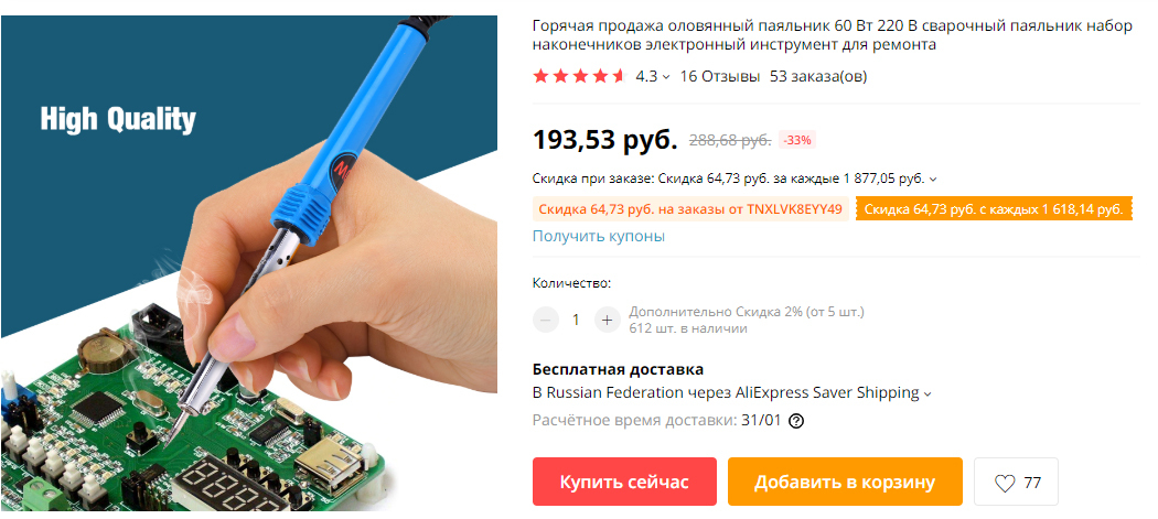 Али радует - AliExpress, Отзывы на Алиэкспресс