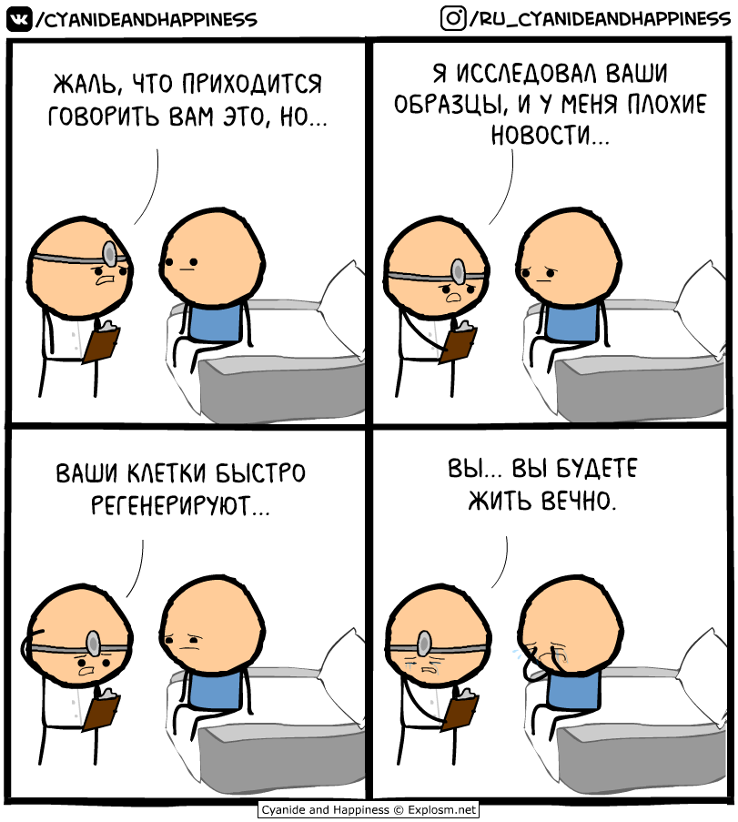 Terrible diagnosis - Comics, Cyanide and Happiness, Hospital, Humor