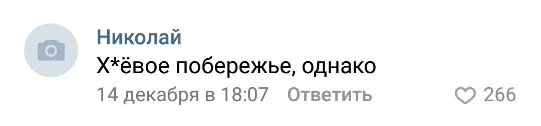 А теперь к другим новостям - Мат, Юмор, Новости, ВКонтакте, Скриншот, Калифорния, Морской червь, Пляж