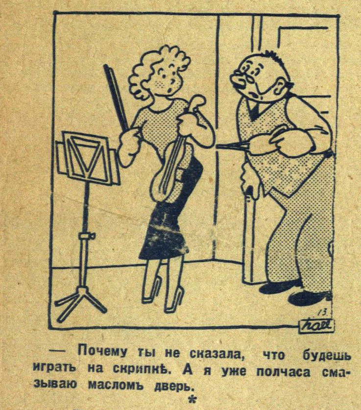 1930s Humor (Part 27) - My, Humor, Retro, old, Magazine, Latvia, 1930, Longpost