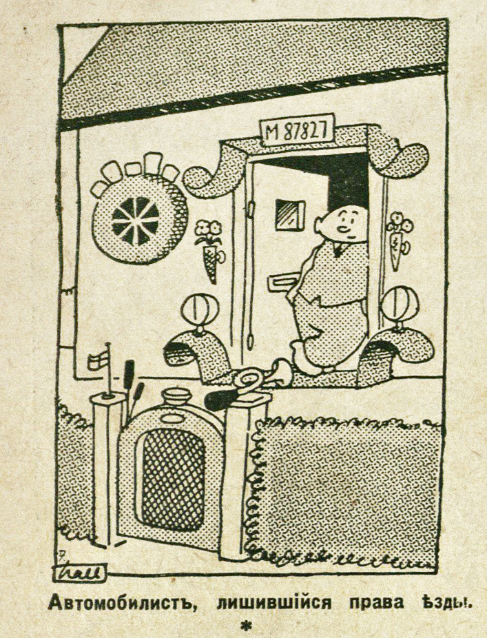 1930s Humor (Part 27) - My, Humor, Retro, old, Magazine, Latvia, 1930, Longpost