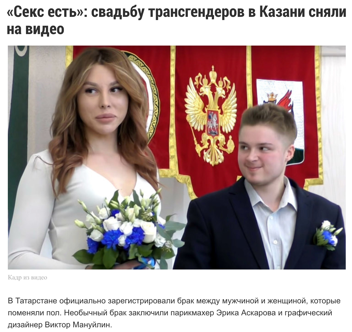 May you live happily ever after - Kazan, Wedding