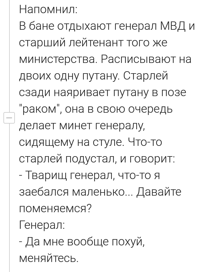 Пошлые анектоды от пикабушников - Анекдот, Комментарии на Пикабу, Пошлость, Длиннопост