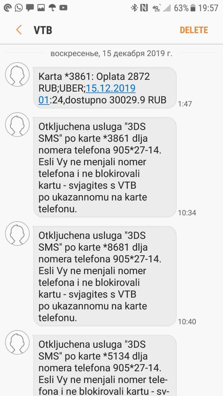 Мошенники сняли 30К руб. со счета ВТБ через UBER - Моё, Банк ВТБ, Банковская карта, Мошенники, Мошенничество, Uber, Длиннопост