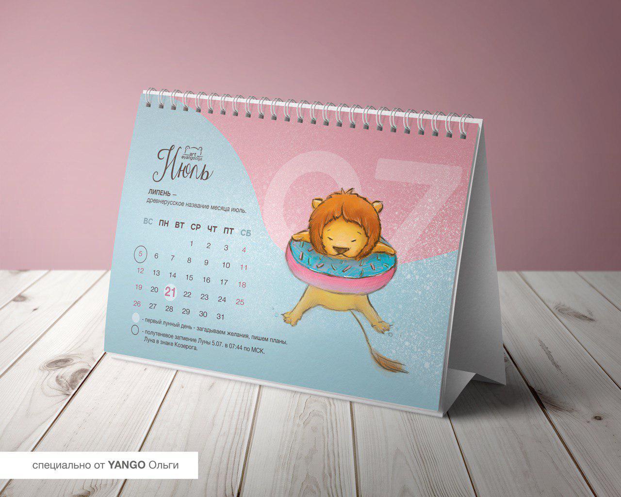 The holiday is coming to us, we made calendars :) - My, New Year, The calendar, Milota, a lion, Design, Creation, Longpost