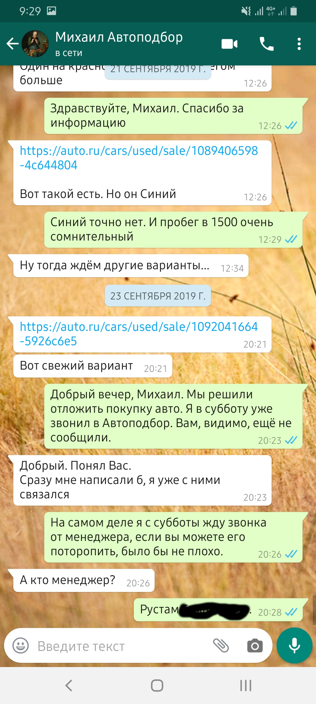 История одного автоподбора - Моё, Автоподбор, Вандализм, Длиннопост