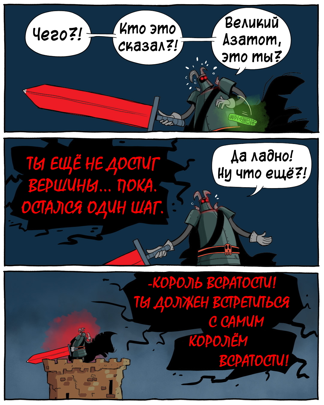 Apparently, the antagonist of the new arc is the author of the comic himself - Comics, Joshua-Wright, Slack wyrm, Translated by myself, Longpost