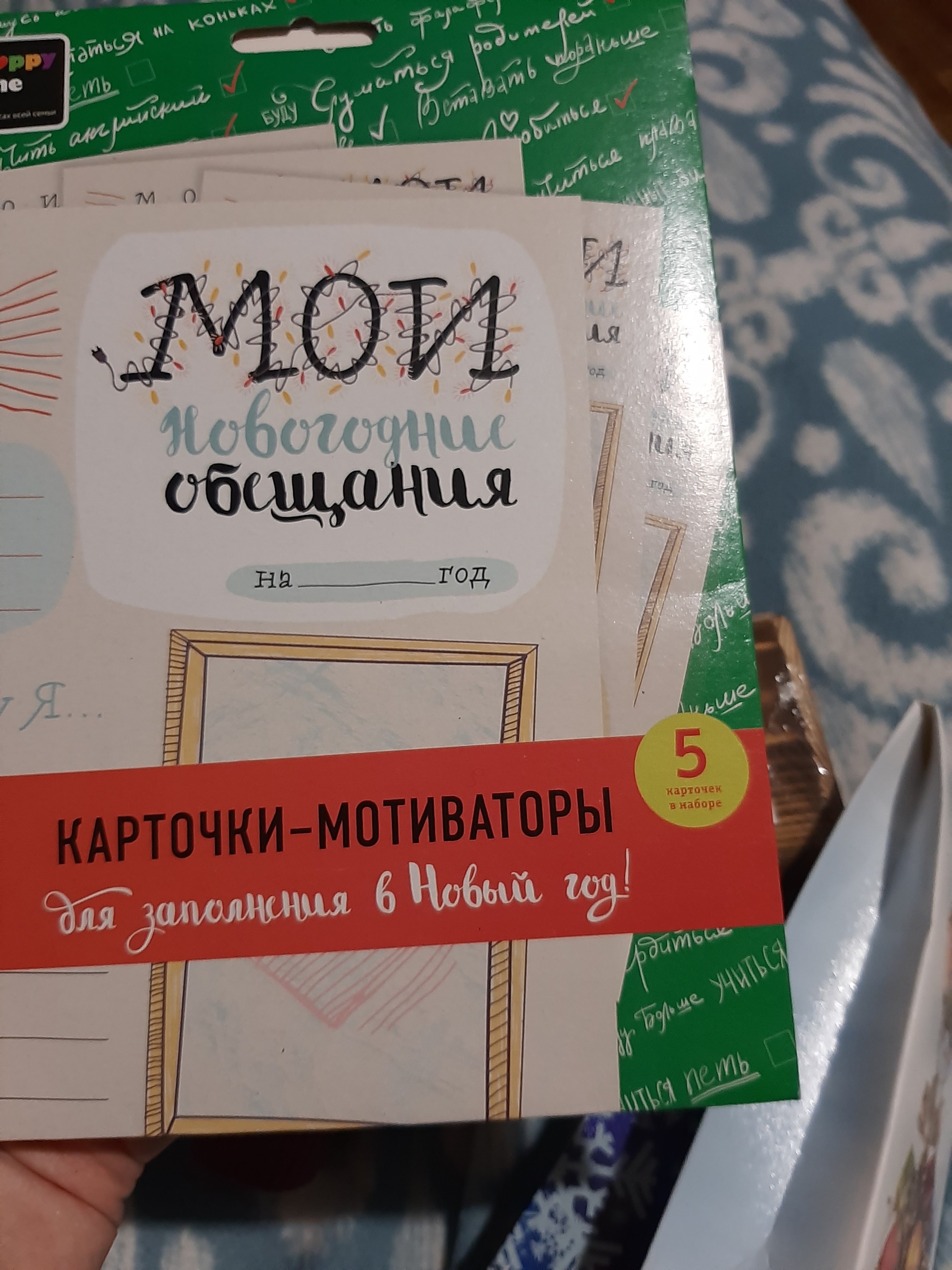 ADM Moscow-Rostov-on-Don - My, Gift exchange report, New Year's miracle, Snow Maiden, Longpost, Gift exchange, Secret Santa, cat