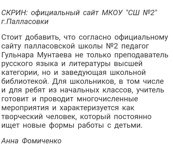 Учат в школе (часть 2) - Школа, Учитель, Стрижка, Волгоградская область, Двоечники, Длиннопост