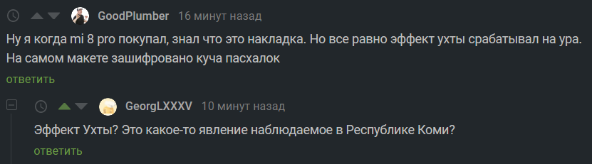 Ukhta effect - Ukhta, Comments on Peekaboo