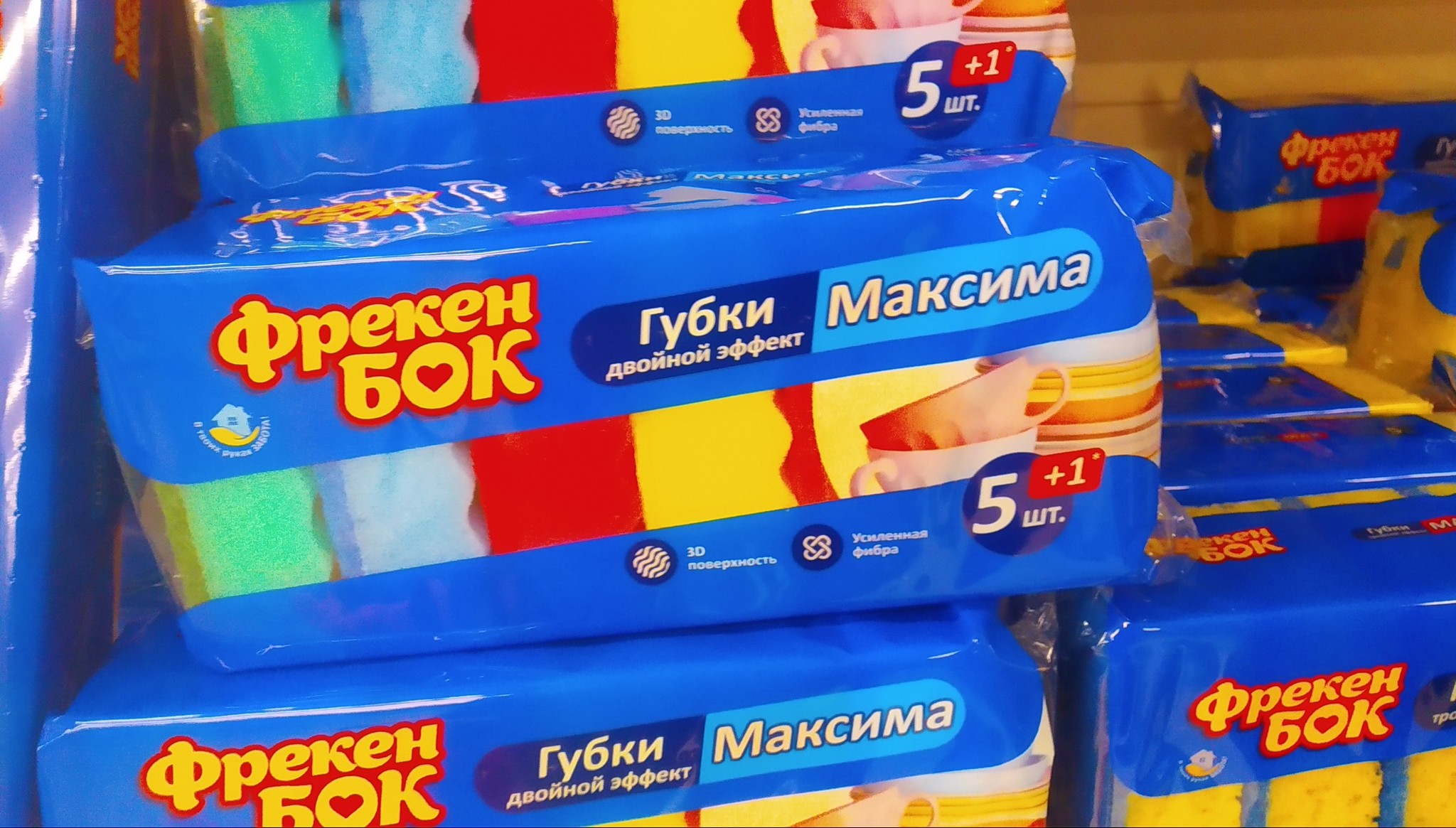 Хватит убивать Максимов ради губок - Имена, Магазин, Губка