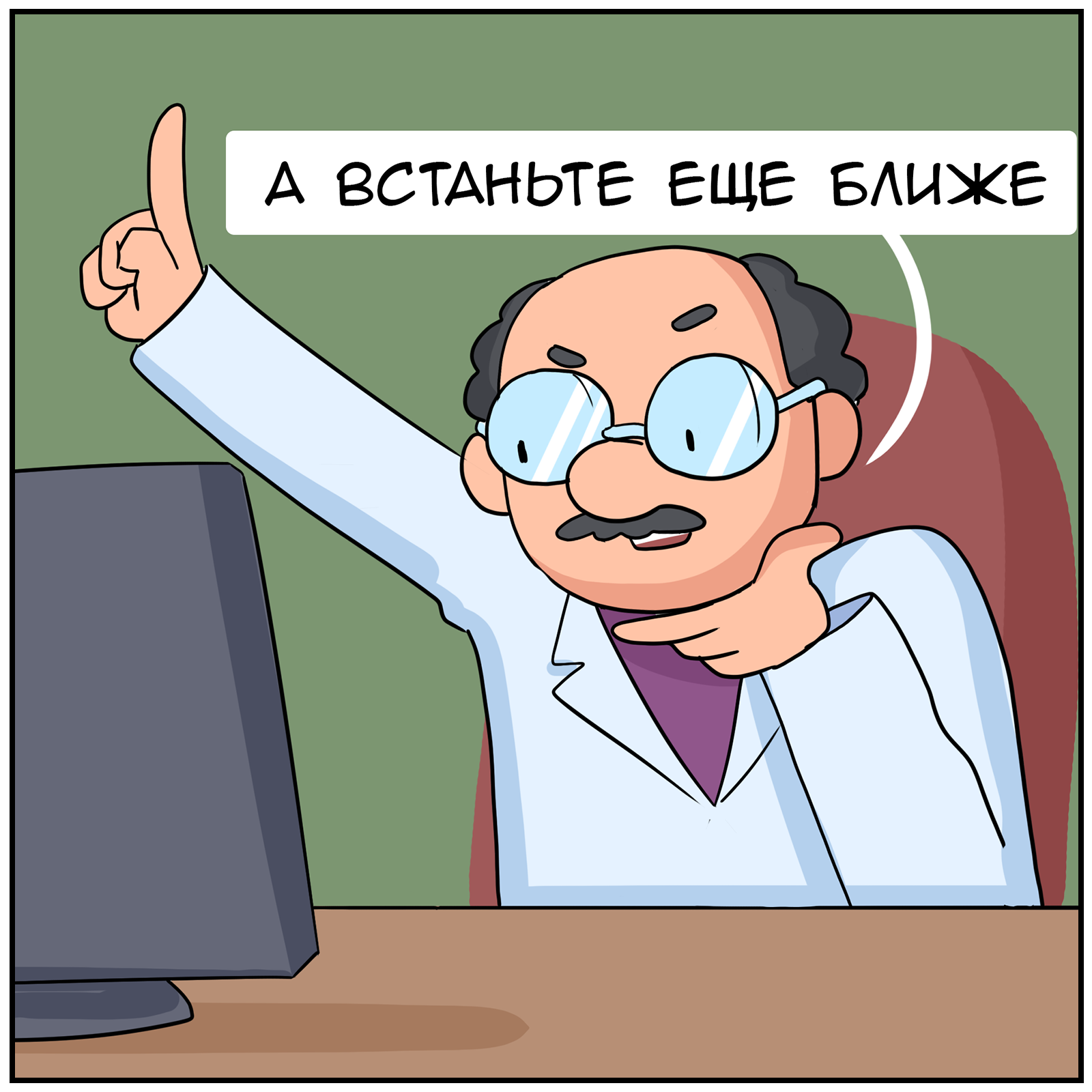 Как переводится doctor. Доктор посос. Комиксы про доктора пососа. Рентген юмор. Рентген безопасен Мем.