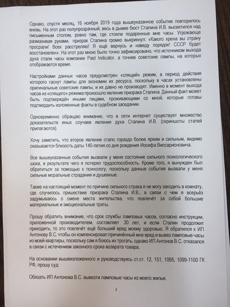 Our client was possessed by the Spirit of Stalin and he filed a lawsuit against us. What to do?! - My, Lamp clock, Stalin, the USSR, Video, Longpost