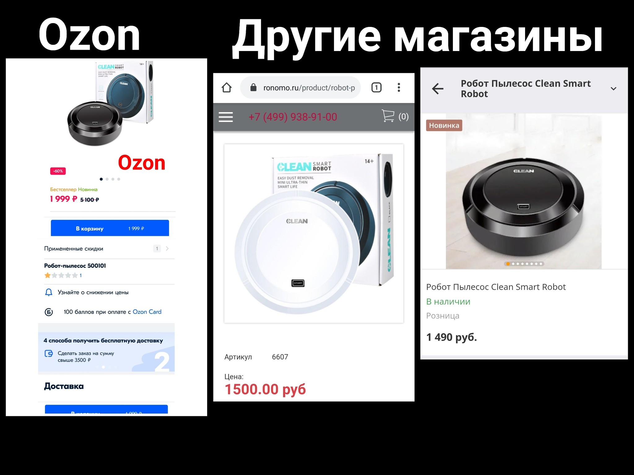 Отличные скидки на OZON (нет) - Моё, Ozon, Маркетплейс, Скидки, Обман клиентов, Длиннопост