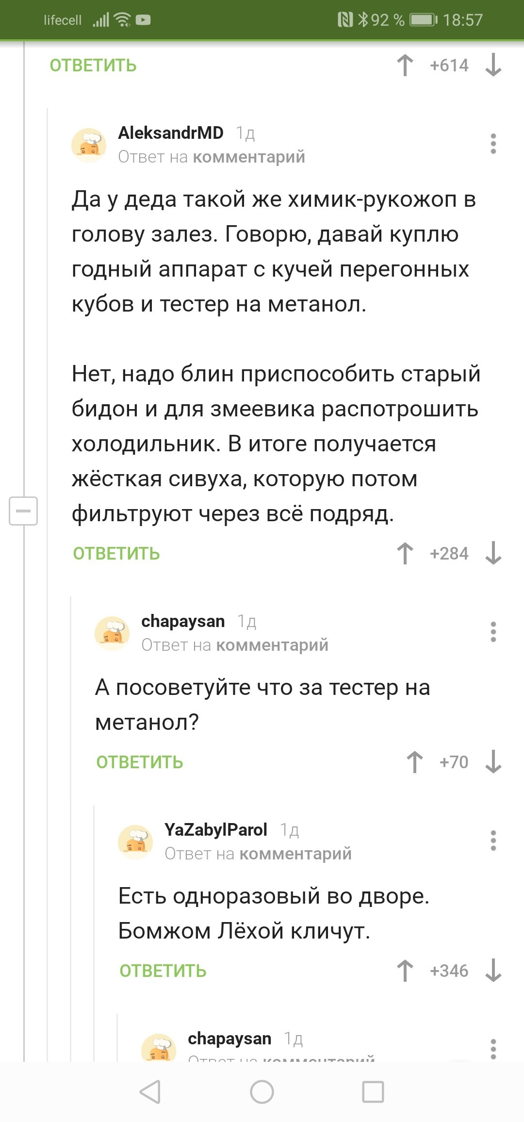 Тестировщик - Комментарии на Пикабу, Самогон, Самогонный аппарат, Тест, Алкоголь, Длиннопост