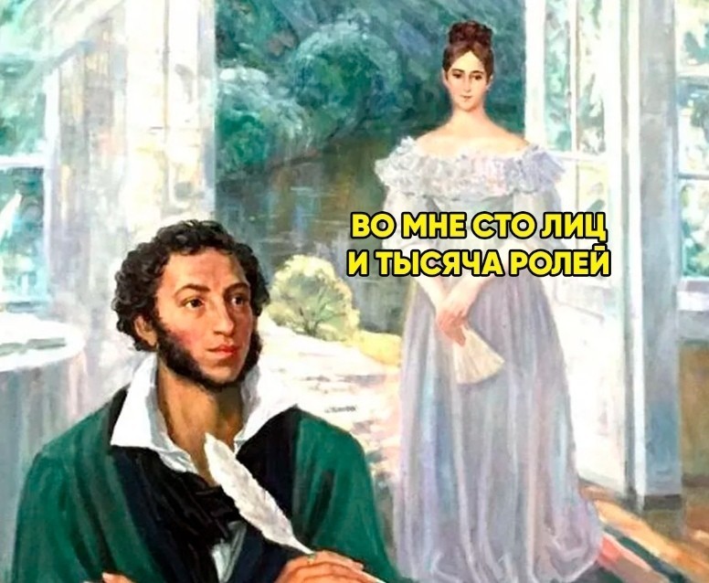 Literary humor - From the network, Pushkin, Picture with text, Longpost