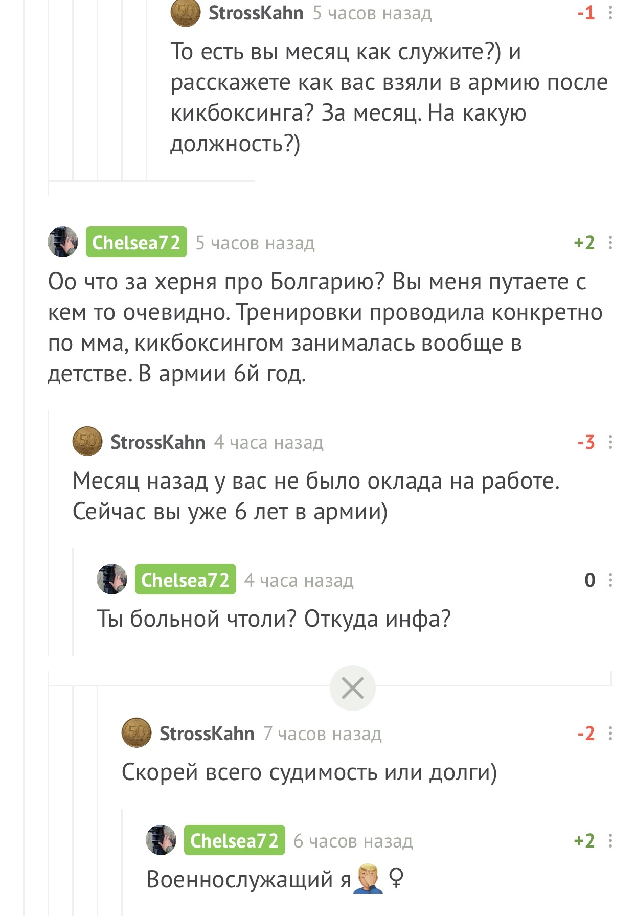 Скандалы, интриги, расследования - Моё, Скандалы интриги расследования, Ложь, Мат, Длиннопост