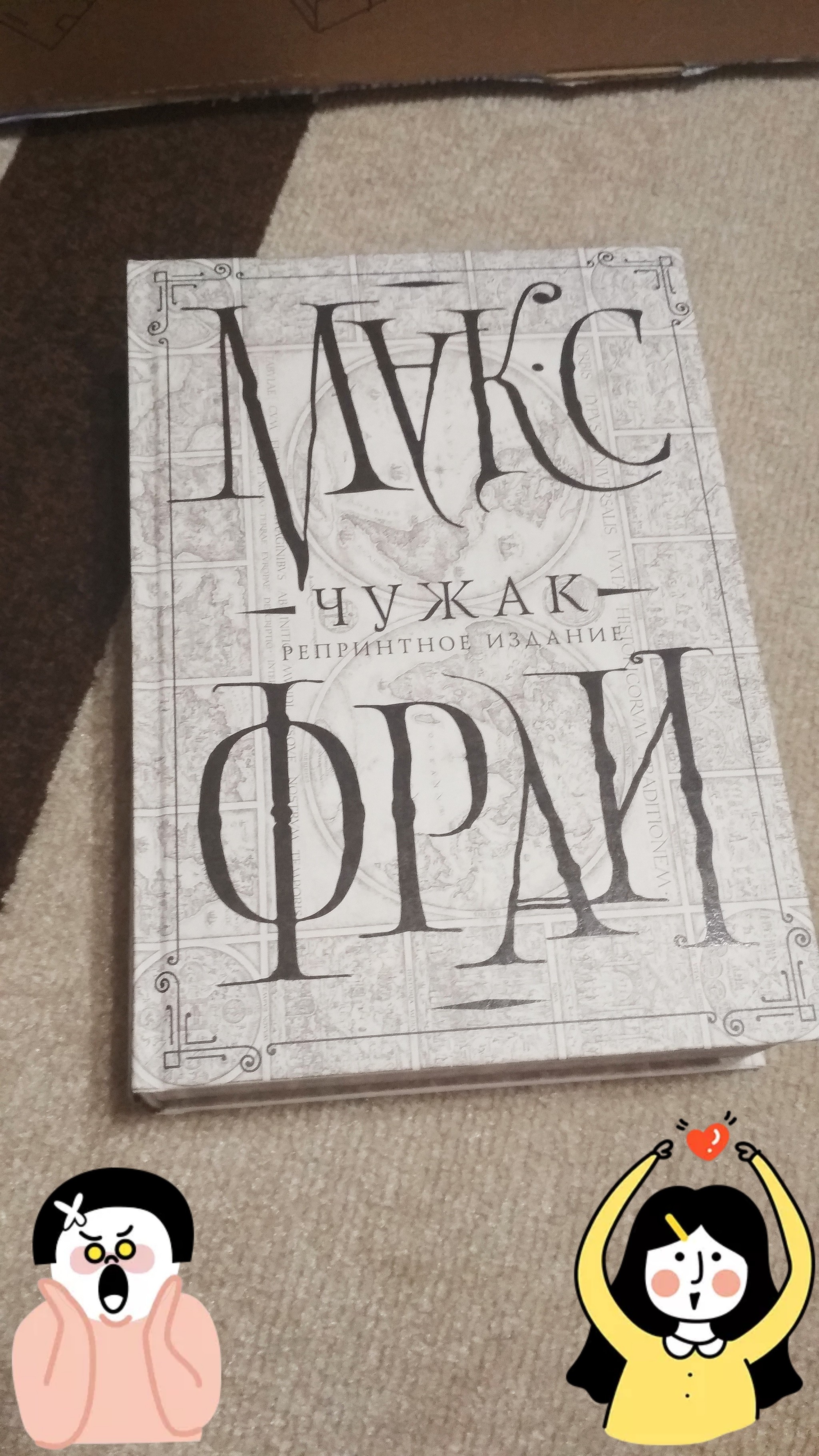 ADM 2020. St. Petersburg - Saratov. Report - Gift exchange report, Gift exchange, Longpost, New Year's exchange from Mirrochka, Secret Santa