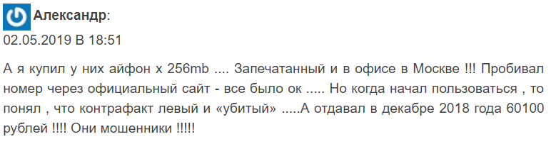 Закажите и вы такой подарок(интернет мошенники) - Моё, Интернет-Мошенники, Развод на деньги, Подарки, Идея для подарка