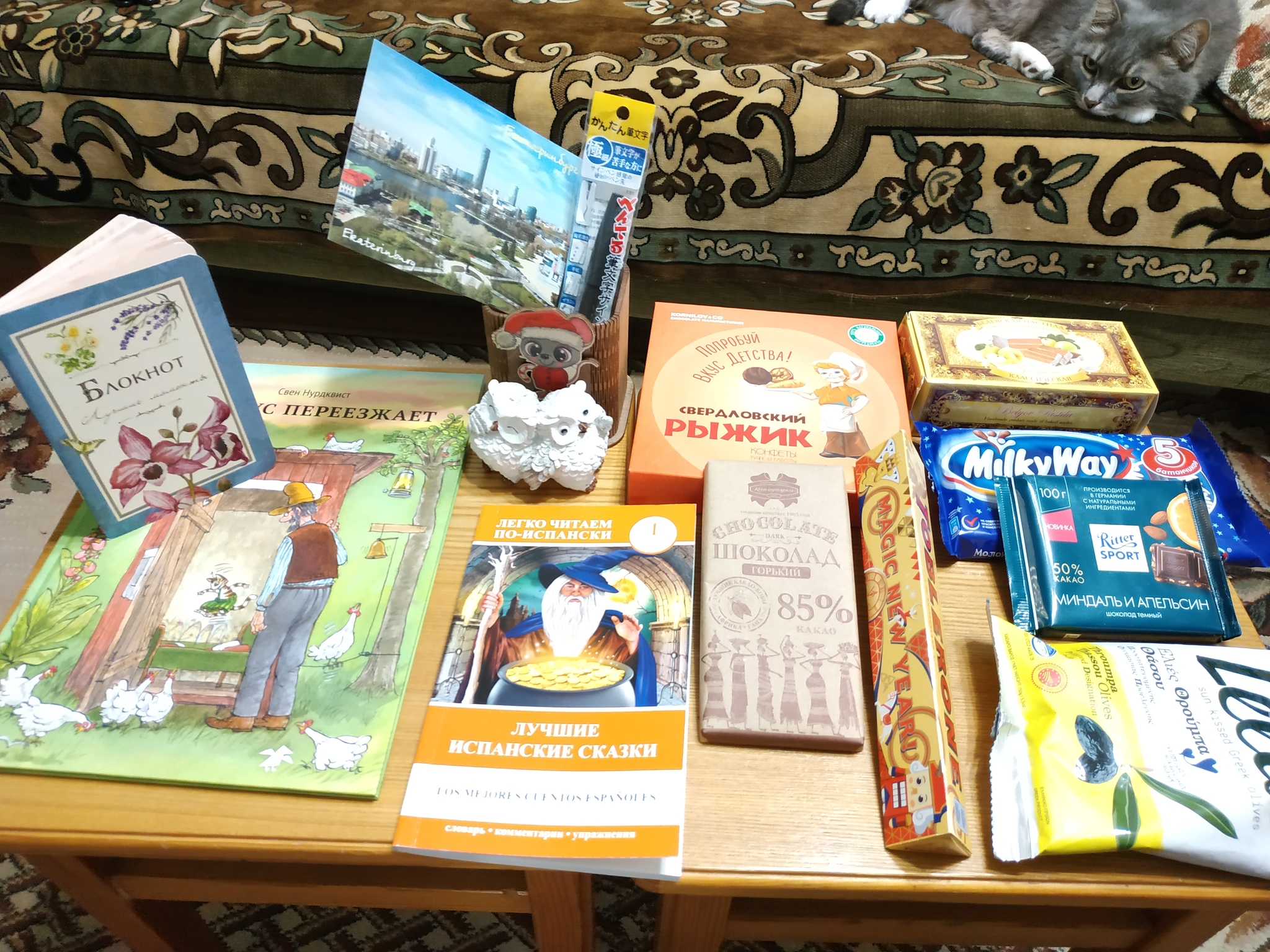 The long-awaited parcel from Yekaterinburg to Novosibirsk! - My, Gift exchange report, Gift exchange, New Year's gift exchange, Secret Santa, Longpost