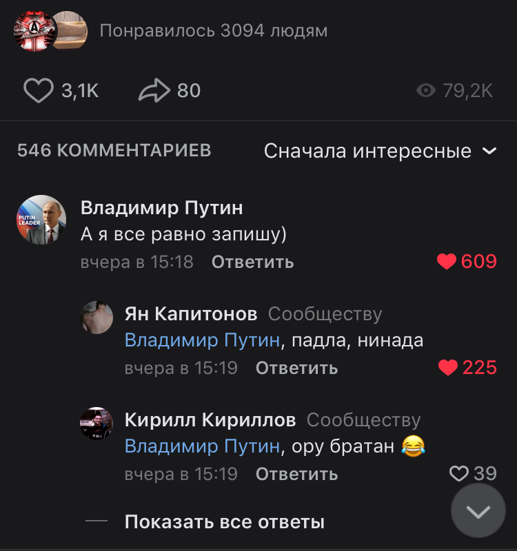 Restless - Comments, Петиция, In contact with, Screenshot, Longpost