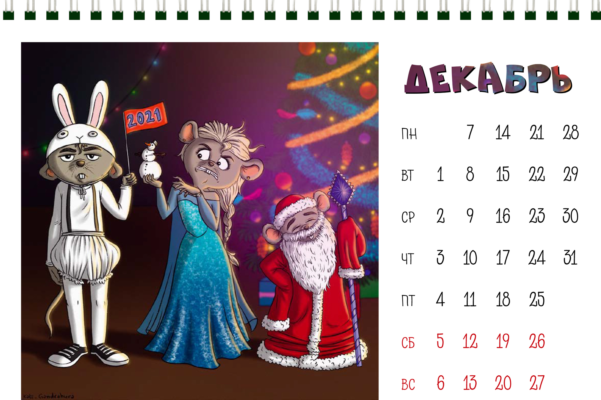 Traditional calendar and postcard to boot) - My, The calendar, Year of the Rat, Family, Drawing on a tablet, Snow Maiden, Longpost