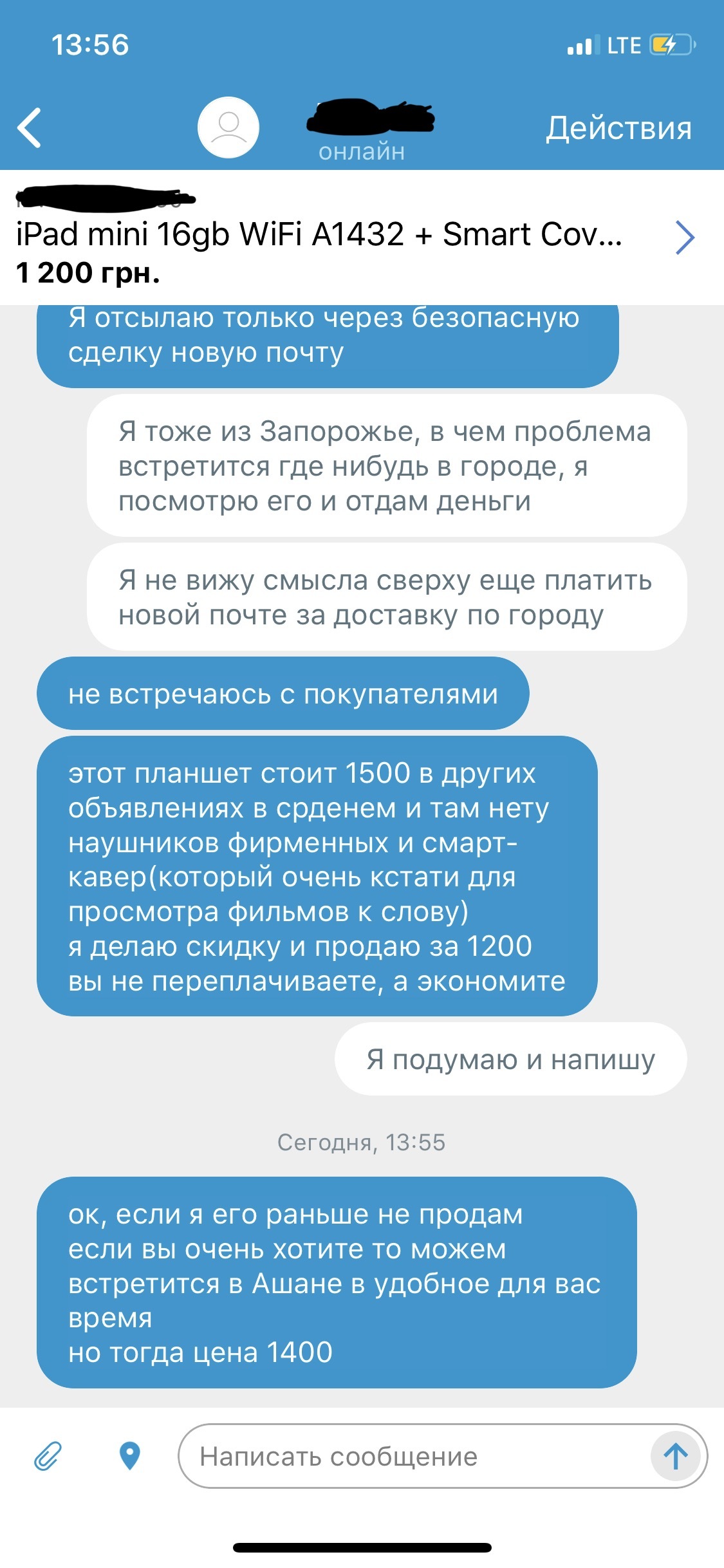 Странный продавец - Моё, iPad, Покупка, Планшет, Скриншот, Переписка, Длиннопост