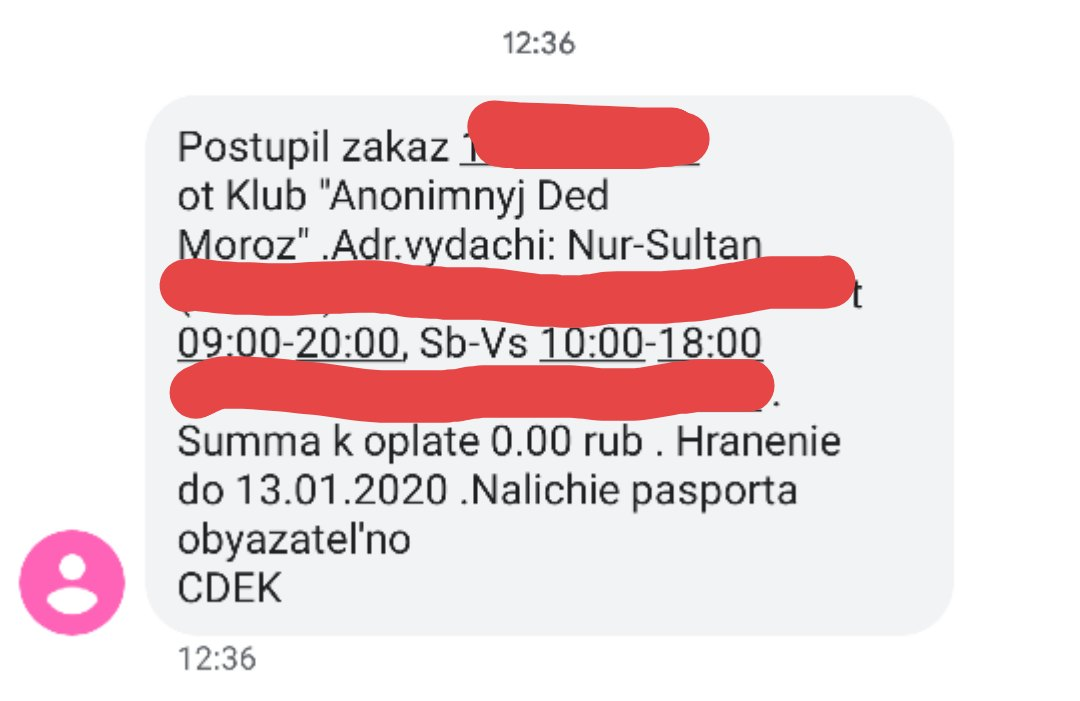 АДМ 19-20 - Моё, Отчет по обмену подарками, Тайный Санта, Обмен подарками, Новый Год, Длиннопост