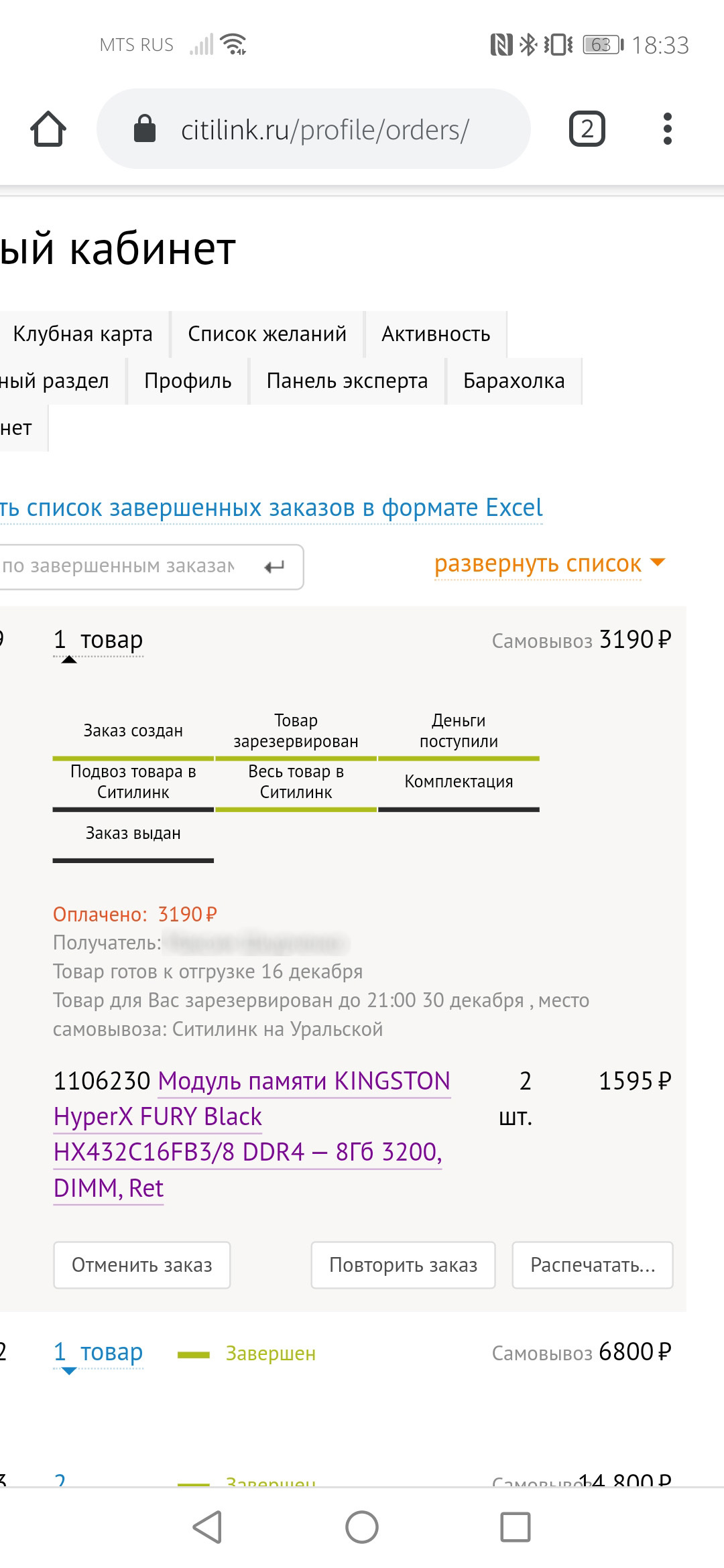 Как я оперативку за полцены купил | Пикабу