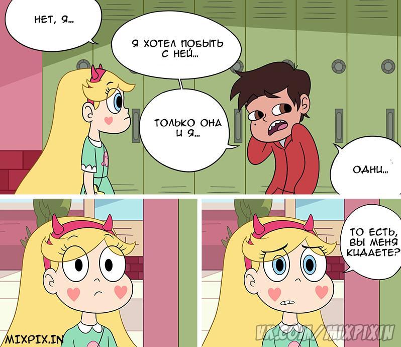 Star vs the forces of evil. Comic (Without you) - Star vs Forces of Evil, Cartoons, Comics, Star butterfly, Marco diaz, Jackie lynn thomas, Longpost