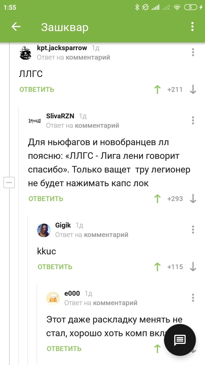 Комментарии на Пикабу - Комментарии на Пикабу, Клизма, Лига Лени, Длиннопост