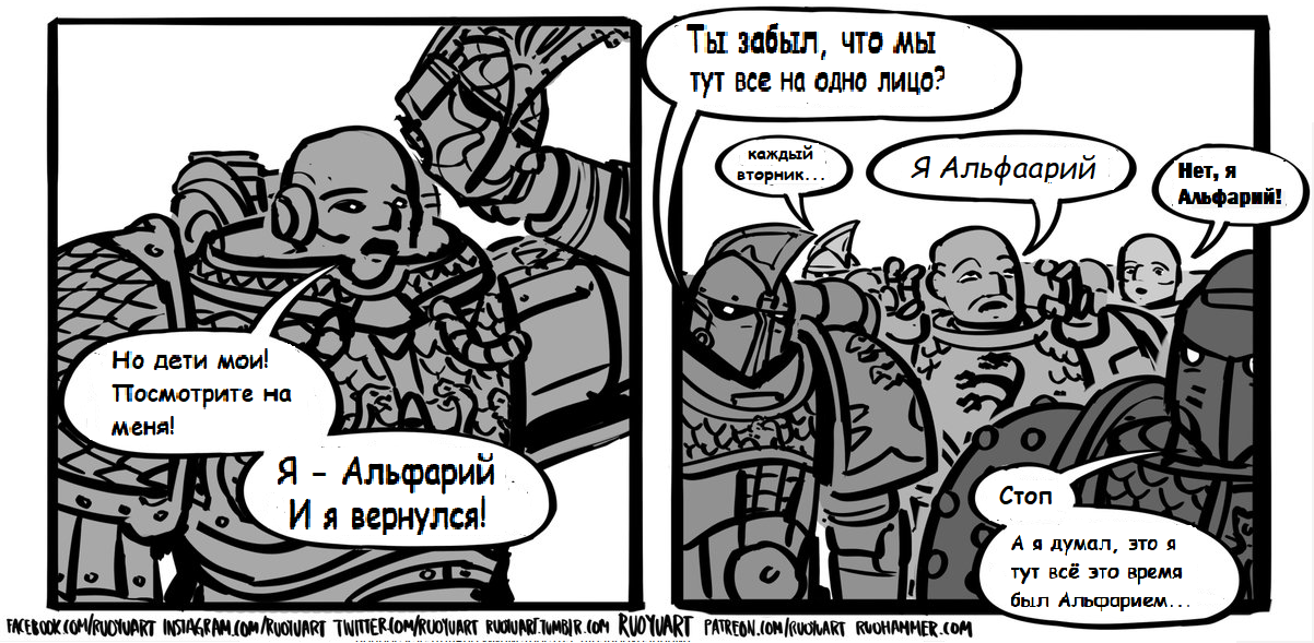 Возвращение примарха. Пятнадцатое на неделе - Wh Humor, Warhammer 40k, Комиксы, Ruo Yu Chen