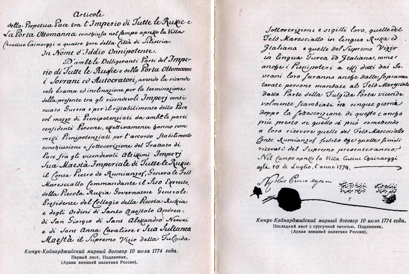 The battles of Chios and Chesme, or how Count Orlov beat the Turks - Cat_cat, Story, Longpost, Ship, The fight, Count Orlov, Российская империя, Turkey