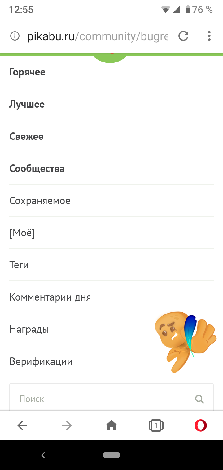 Пропала Моя лента | Пикабу