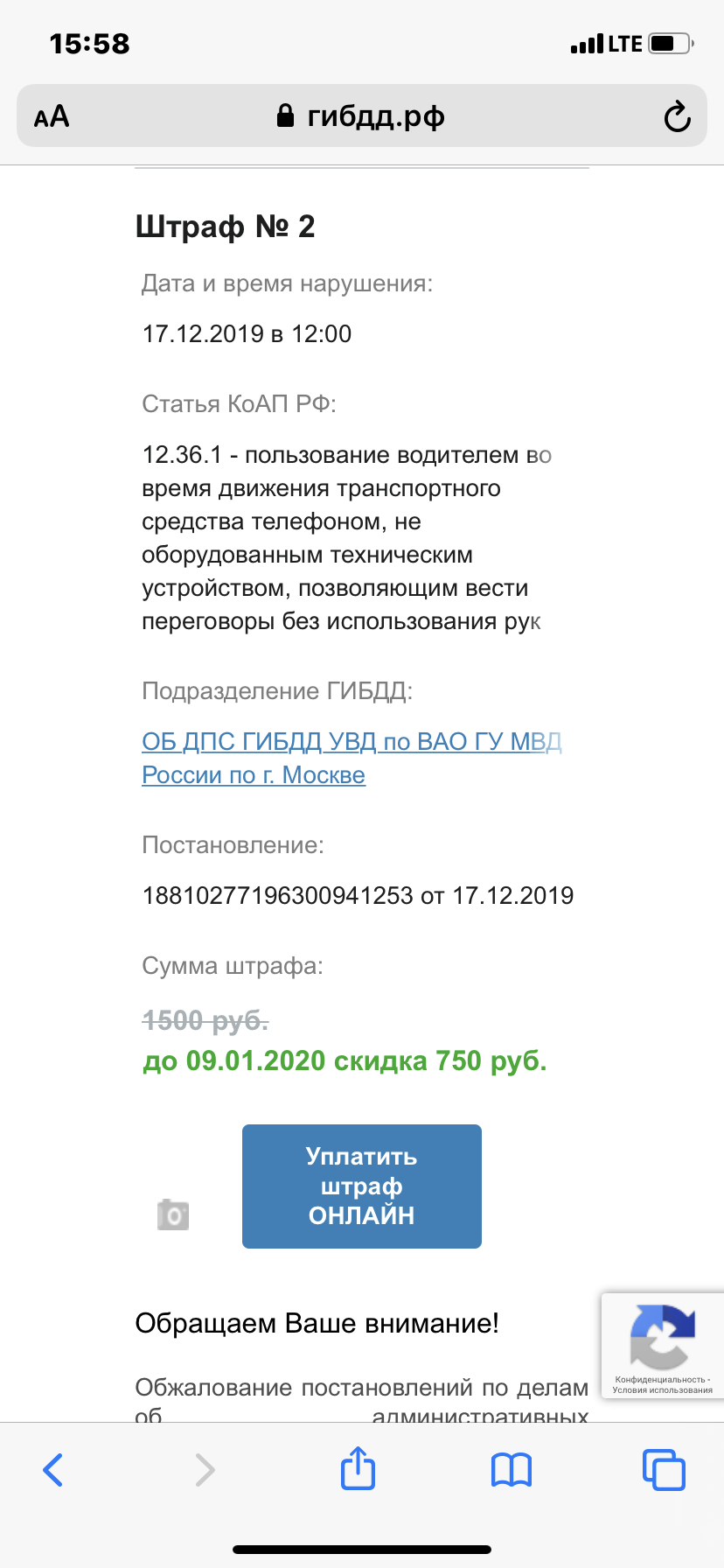 ДПС печатают штрафы на Вас без вашего присутствия!!! Коррупция и  фальсификат | Пикабу