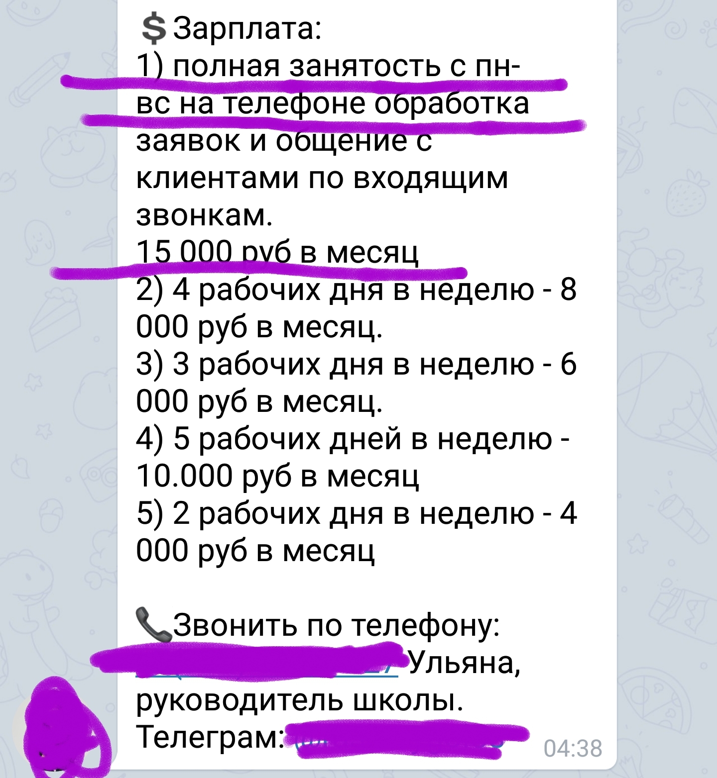 Работа мечты с понедельника по воскресенье | Пикабу