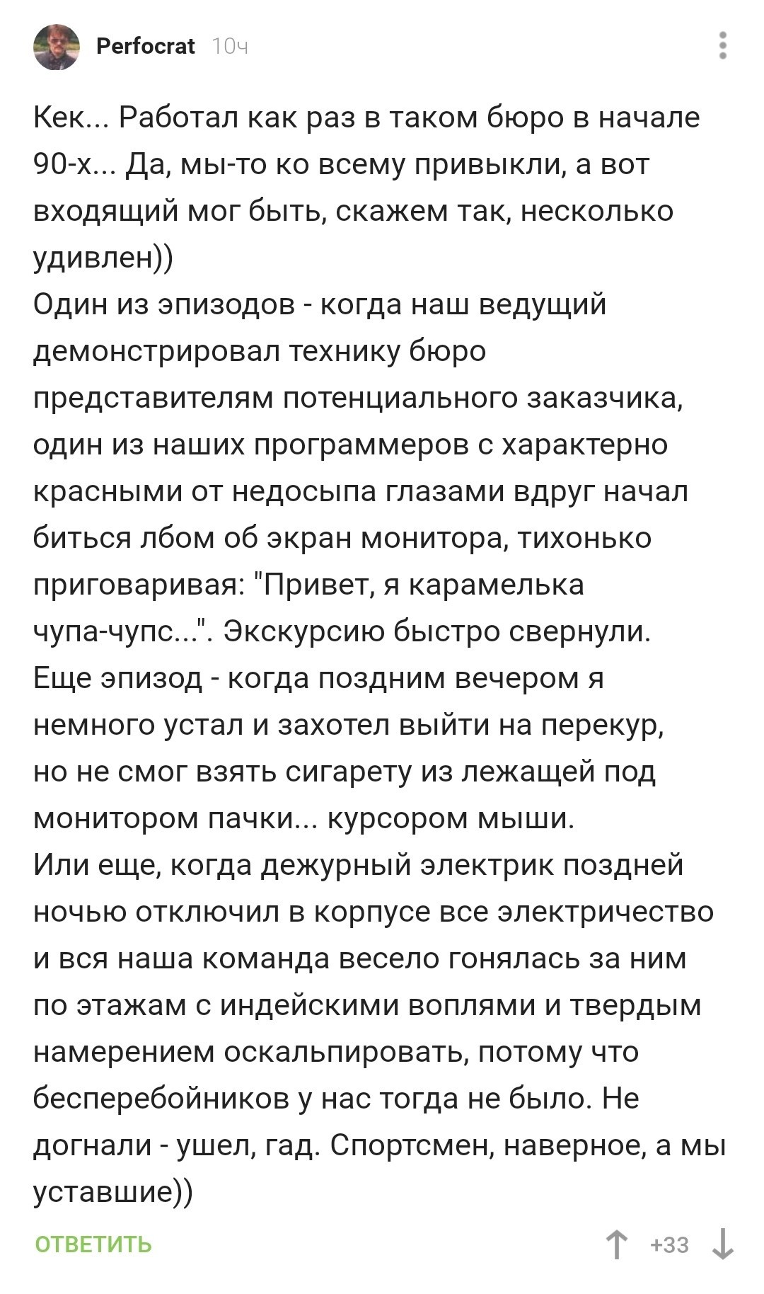 Типичный день в жизни айтишника - Работа, Программирование, Комментарии на Пикабу