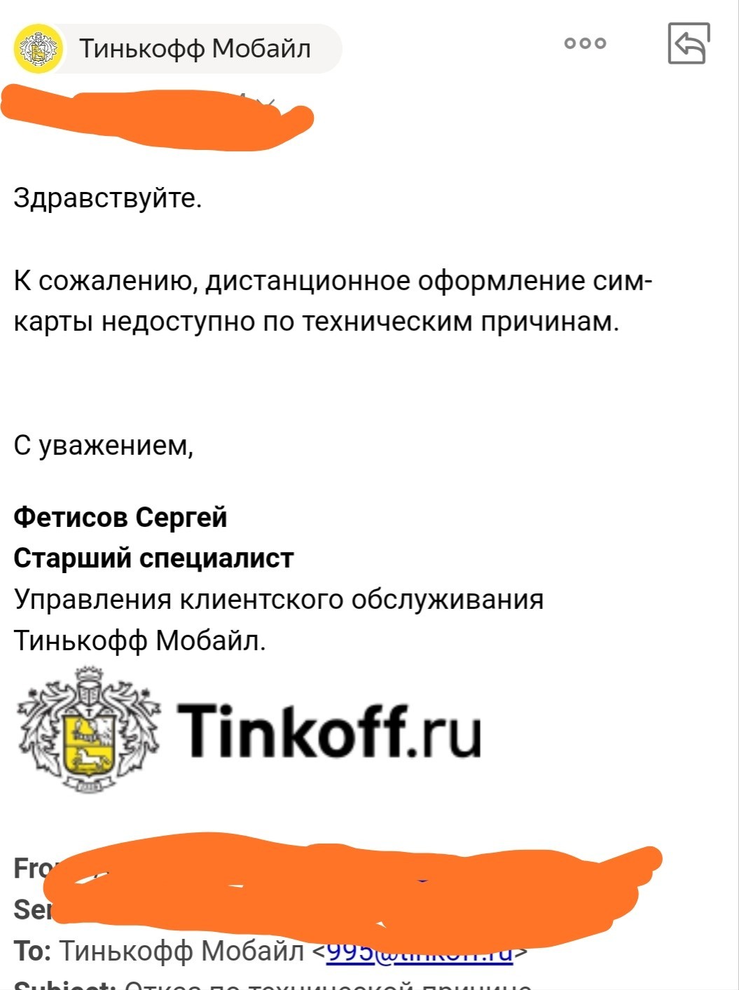 Tinkoff, what do you say? - Tinkoff Bank, Longpost, Cellular operators