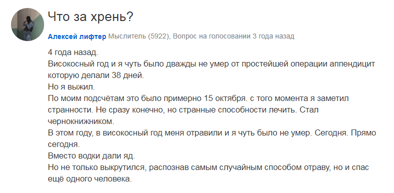 Sorcerer, elevator operator and warlock: “Yesterday I once again showed my wife his demon in the dark” - Forum Researchers, Esoterics, Rave, Mailru answers, Longpost