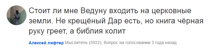 Sorcerer, elevator operator and warlock: “Yesterday I once again showed my wife his demon in the dark” - Forum Researchers, Esoterics, Rave, Mailru answers, Longpost