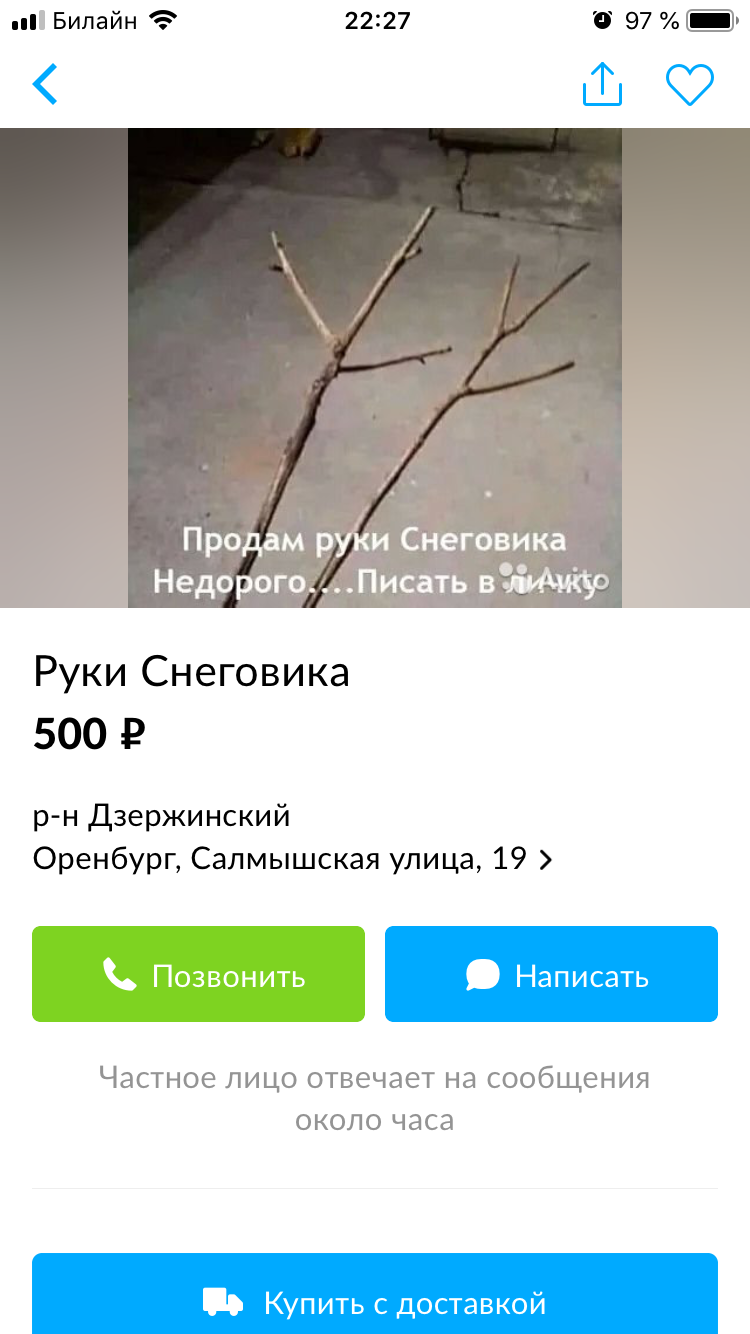 Сезонные продажи | Пикабу