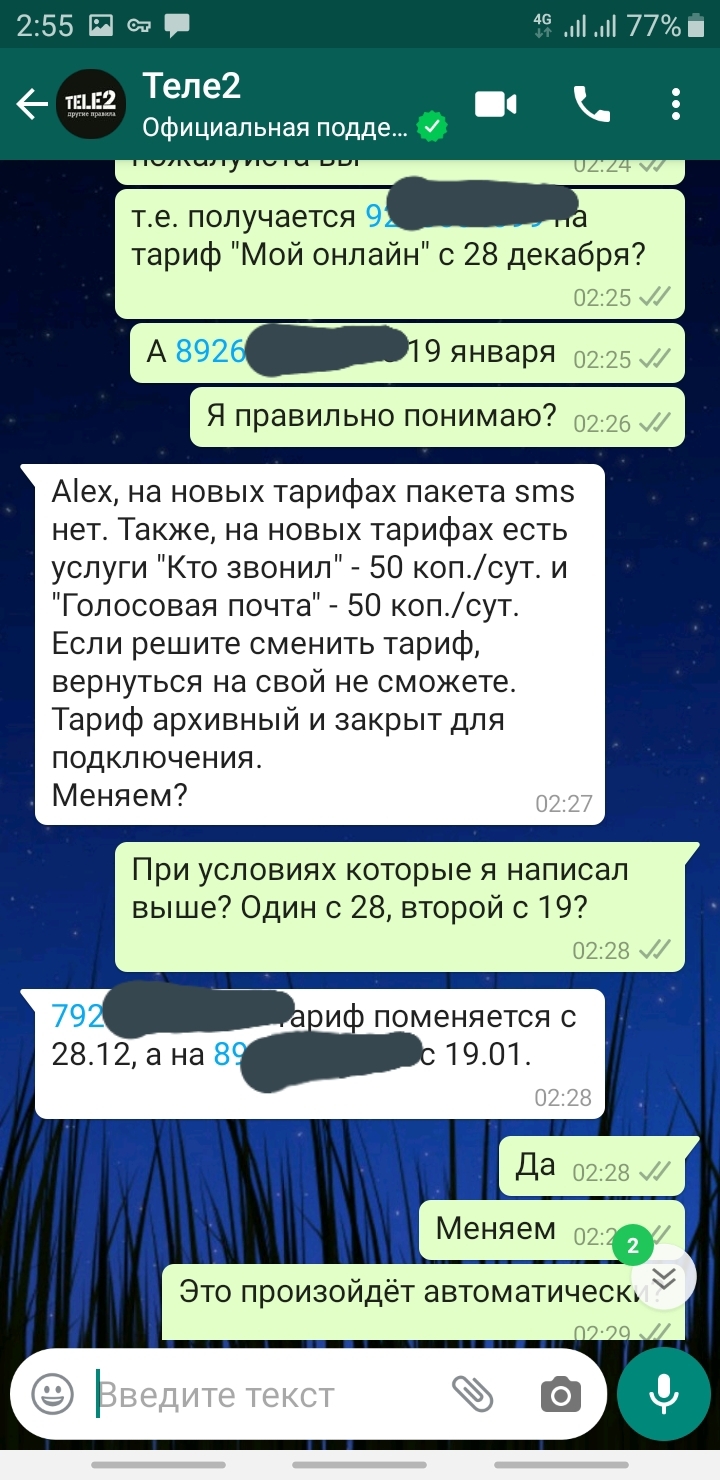 Ну ёшкин Теле2, туда же... - Моё, Теле2, Сотовые операторы, Мат, Длиннопост