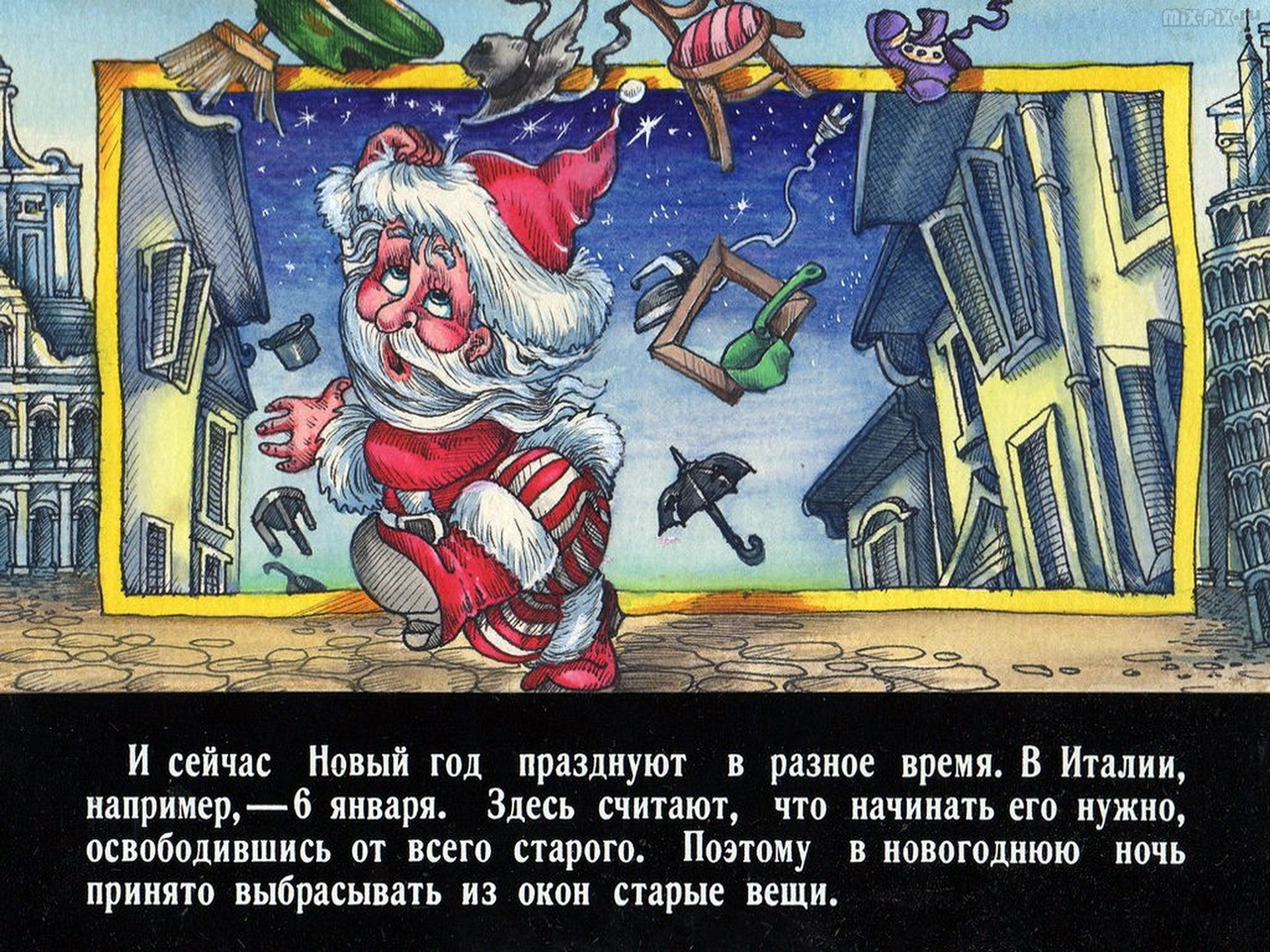 Filmstrip - How the New Year is celebrated in different countries - the USSR, Longpost, Film-strip, Past, Picture with text, Filmstrips, New Year